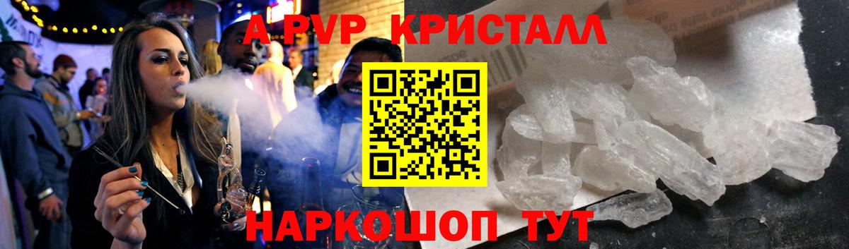 наркотики  Вход с VPN  APVP  Alpha PVP крисы CK  Гудермес  A-PVP VHQ 