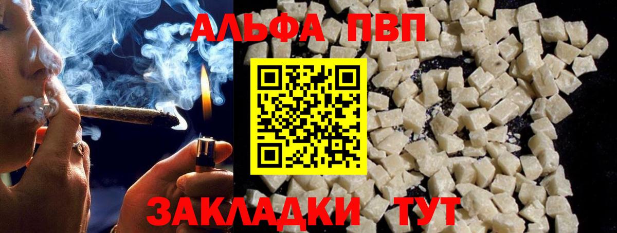 Alpha PVP Crystall Гудермес