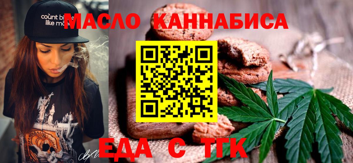 Гудермес  Cannafood марихуана  Вход с VPN 
