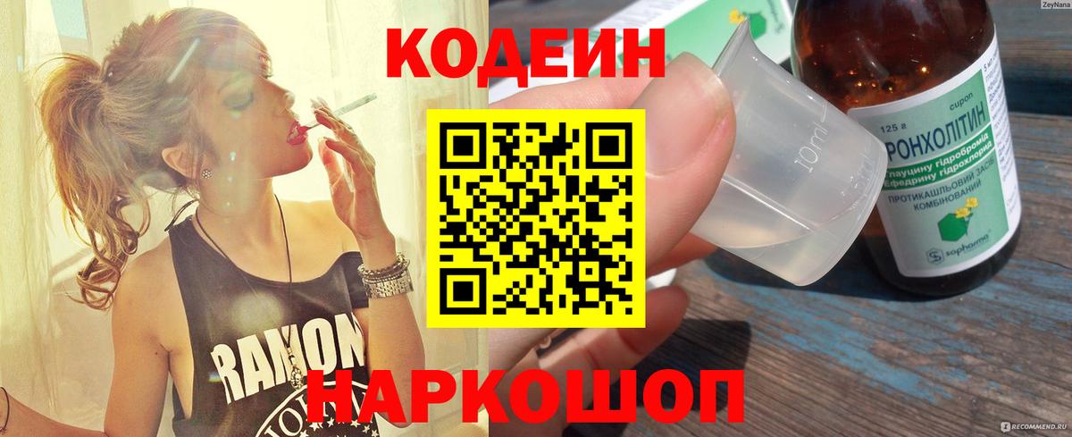 Codein Purple Drank Гудермес
