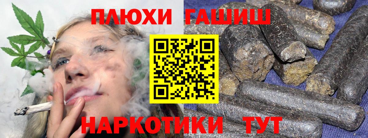 ГАШИШ Cannabis Гудермес