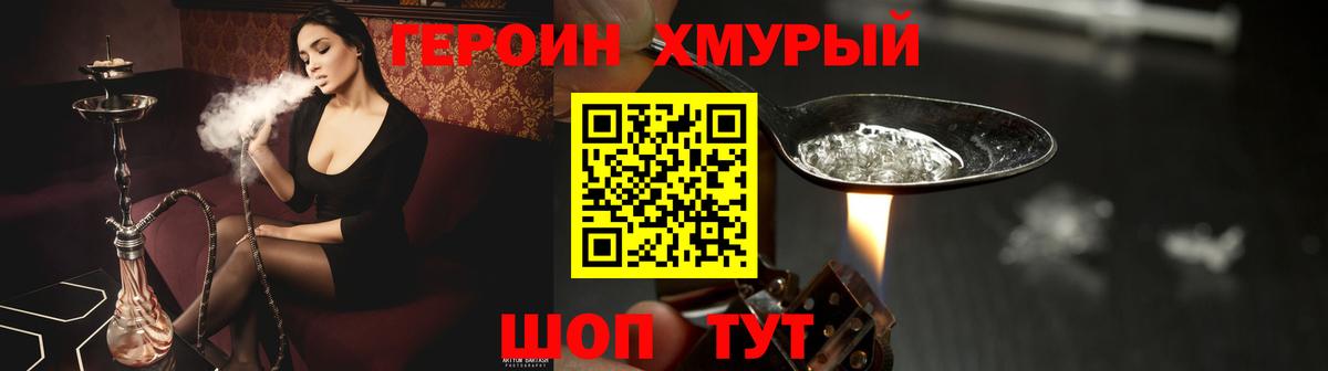 Гудермес  ГЕРОИН  Вход с VPN  Героин VHQ 