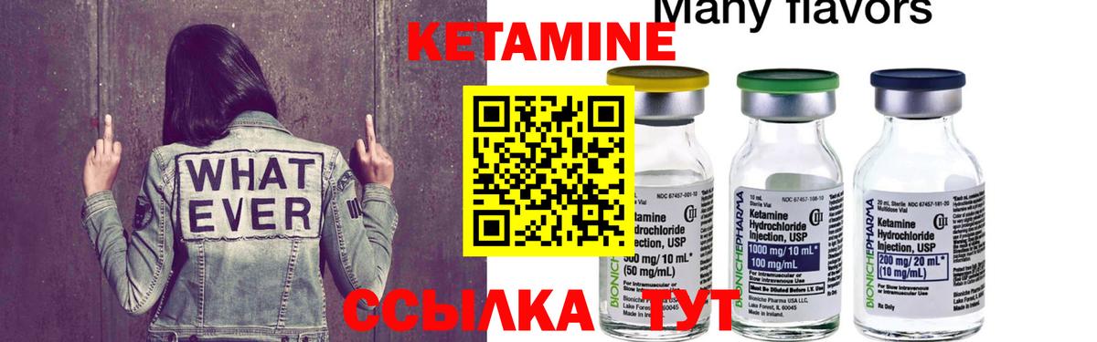 КЕТАМИН ketamine Гудермес