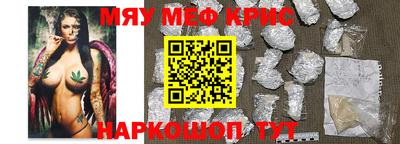 мефедрон Краснодар