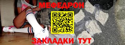 мефедрон Краснодар