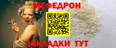 мефедрон Краснодар