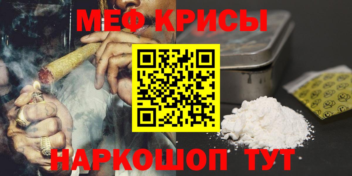 Мефедрон кристаллы Гудермес