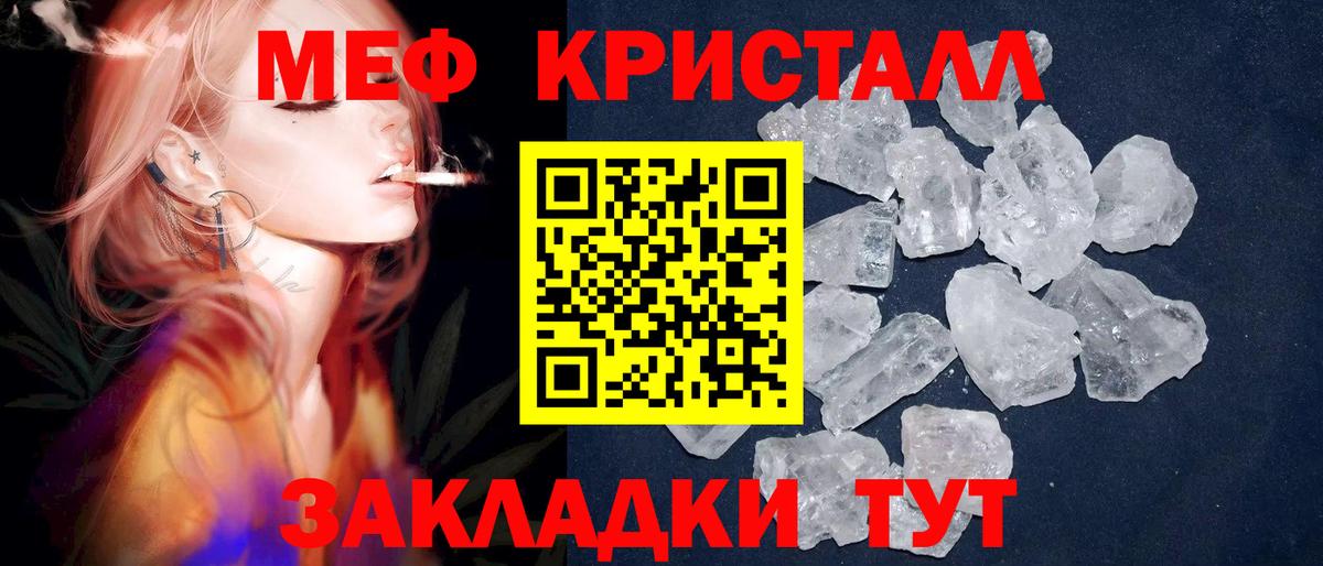 МЕФ mephedrone  МЯУ-МЯУ mephedrone  МЯУ-МЯУ  МЕФ  Гудермес  Вход с VPN 