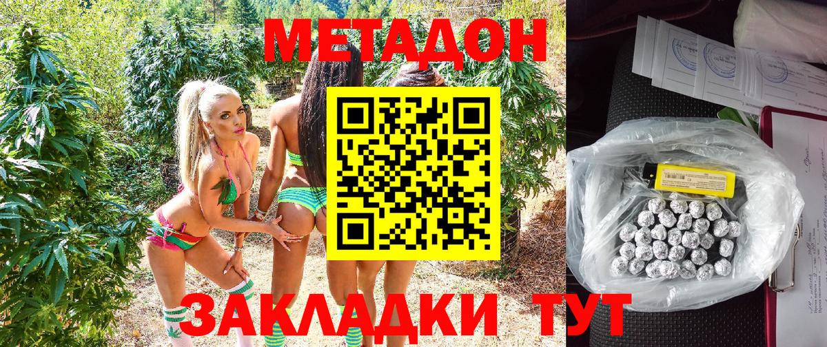 МЕТАДОН мёд Гудермес
