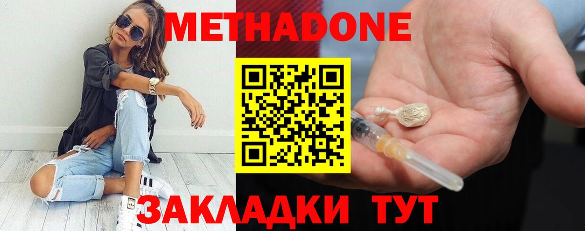 Метадон кристалл  Вход с VPN  Гудермес 