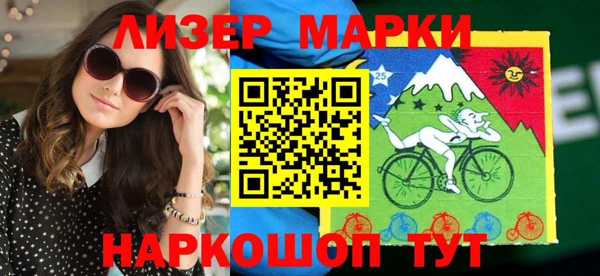 Марки NBOMe 1,5мг Гудермес