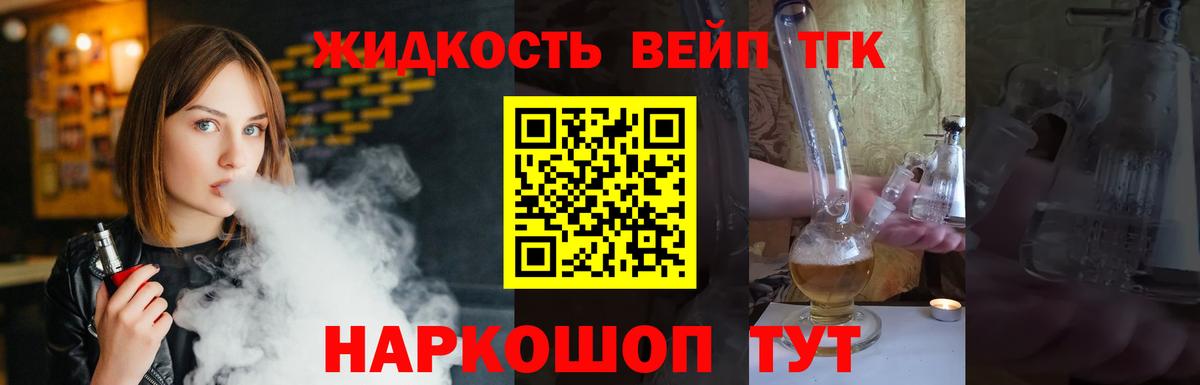 Дистиллят ТГК жижа  Дистиллят ТГК жижа  Гудермес  Вход с VPN 