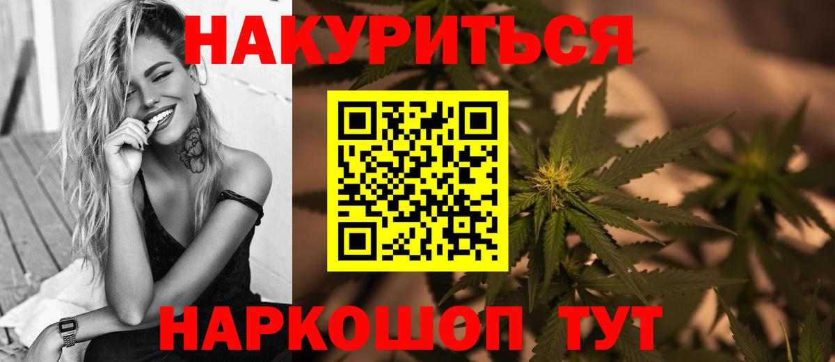 Каннабис THC 21%  Вход с VPN  Конопля MAZAR  Каннабис планчик  Гудермес 
